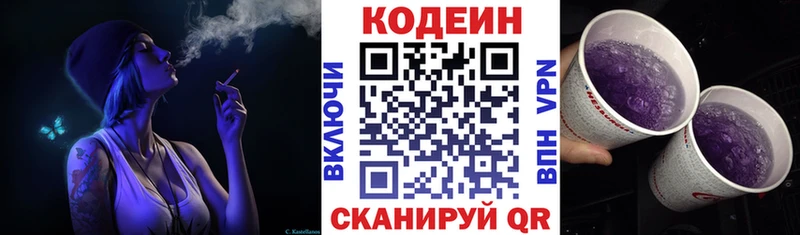 Кодеиновый сироп Lean Purple Drank  Купить закладки  Дудинка 