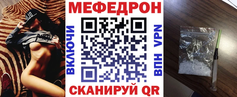 Меф mephedrone  Купить закладки  Дудинка 