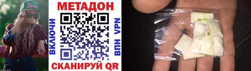 МЕТАДОН белоснежный  Купить где  Дудинка 